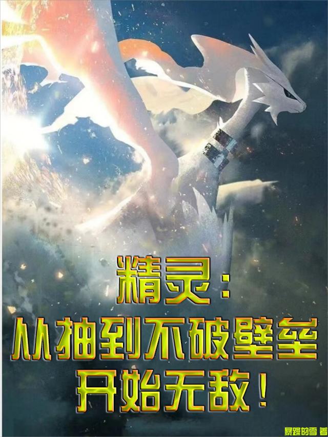 都市精灵：开局海克斯天赋系统