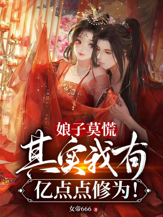 苟在东宫，太子竟是女儿身！