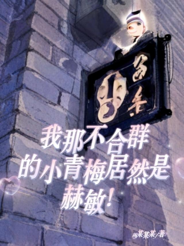 霍格沃茨：什么叫真正的魔王啊！