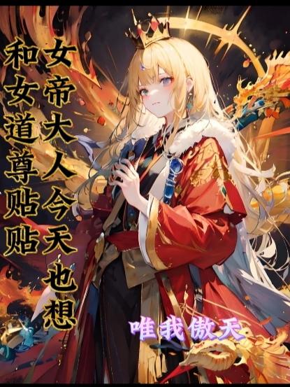 洪荒：盘古妹妹，立志守护洪荒